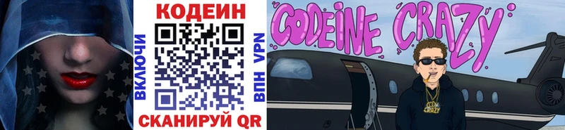 где найти   это телеграм  Codein напиток Lean (лин)  Барыш 