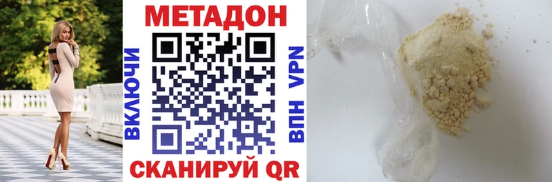 МЕТАДОН белоснежный  мориарти формула  Барыш 